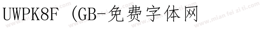 UWPK8F (GB字体转换